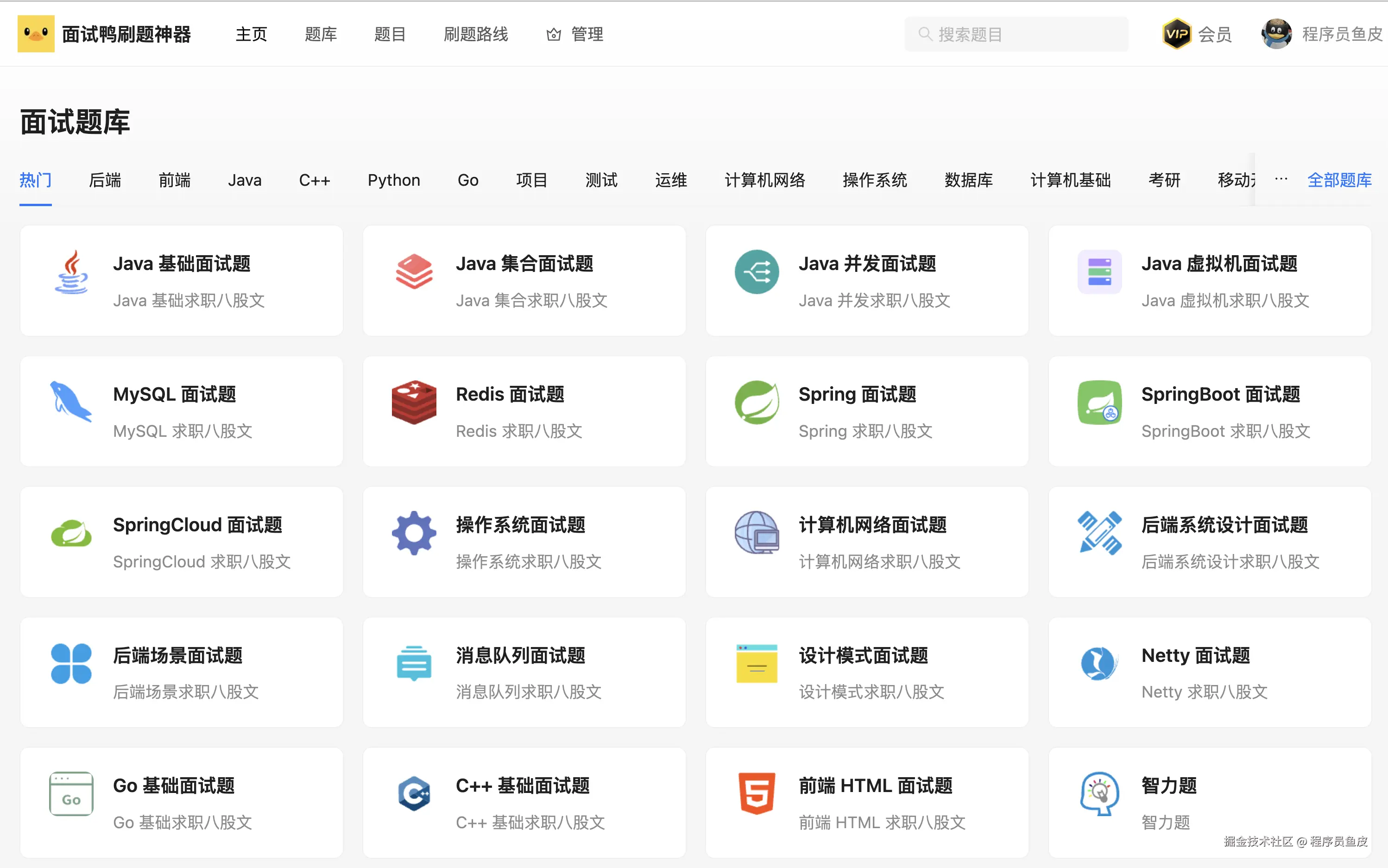 项目成品参考