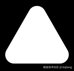圆角三角形