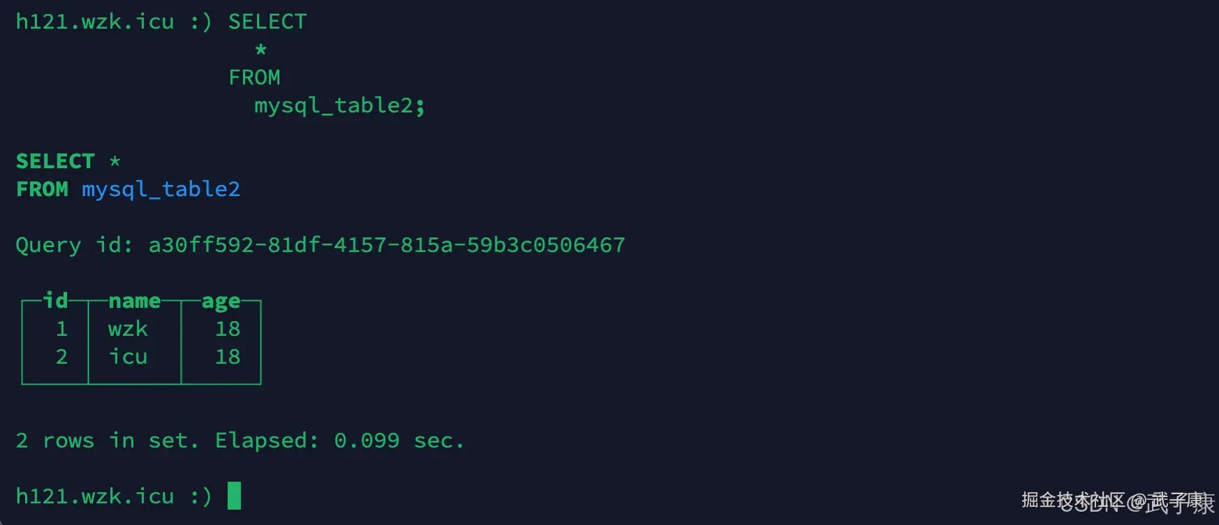 ClickHouse 查询数据