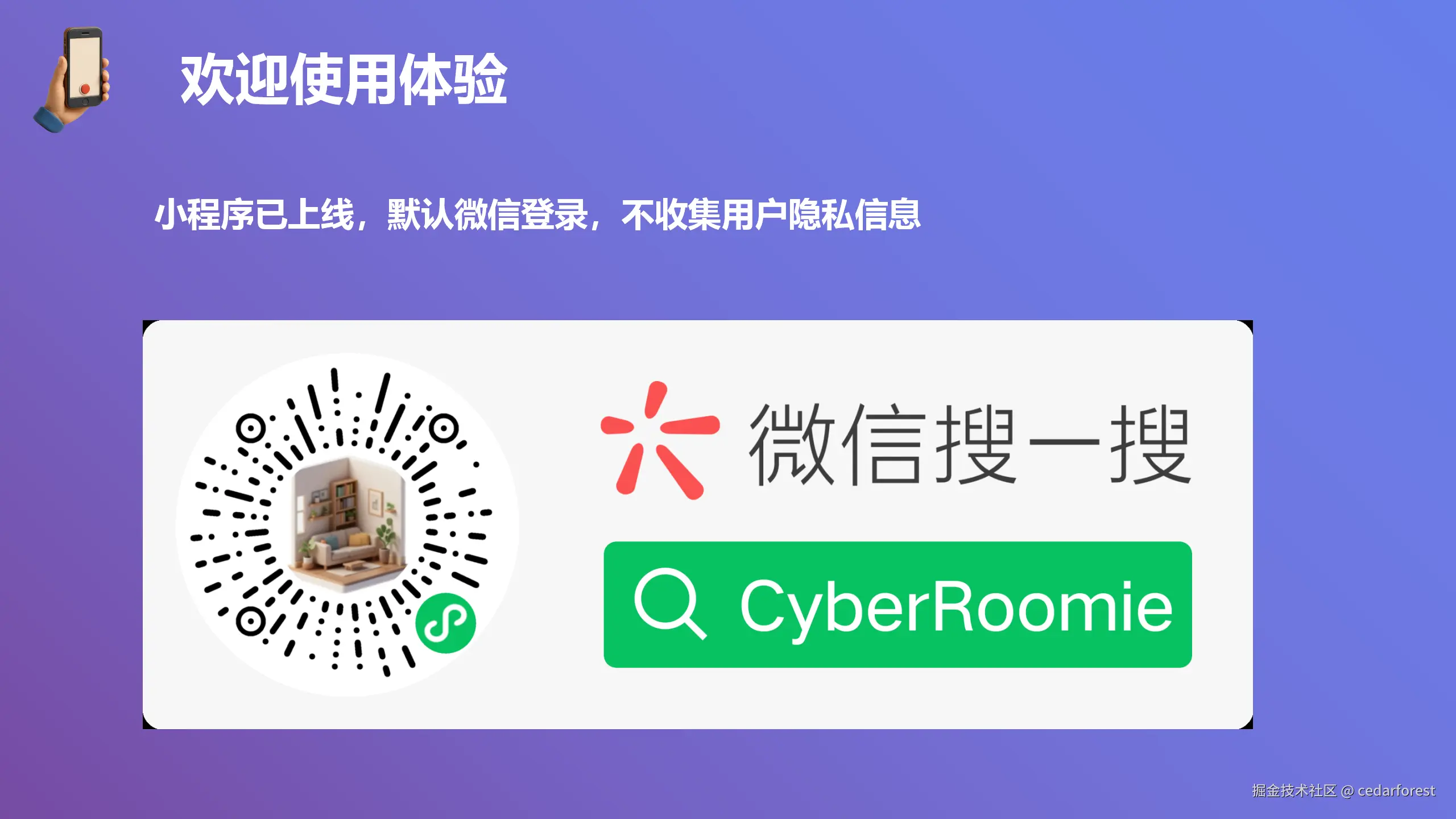 CyberRoomie_10.png