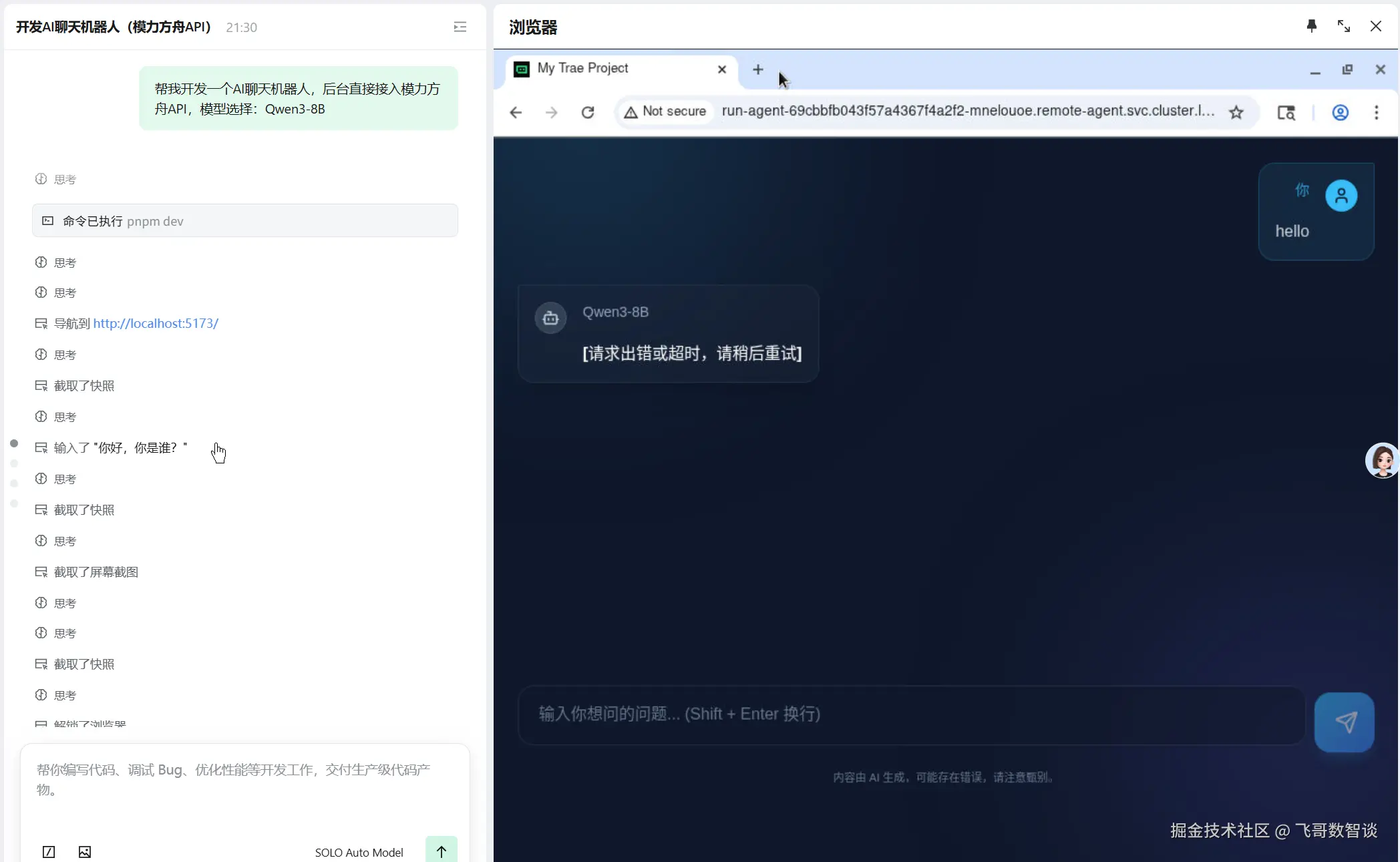 浏览器