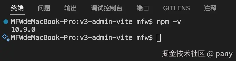 npm -v