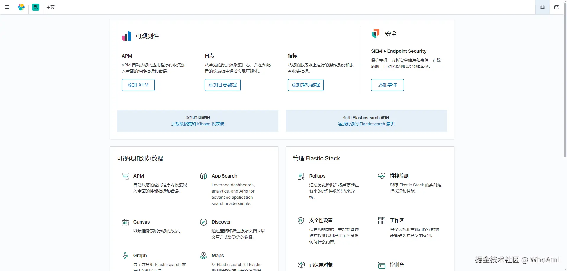 Kibana WebUI