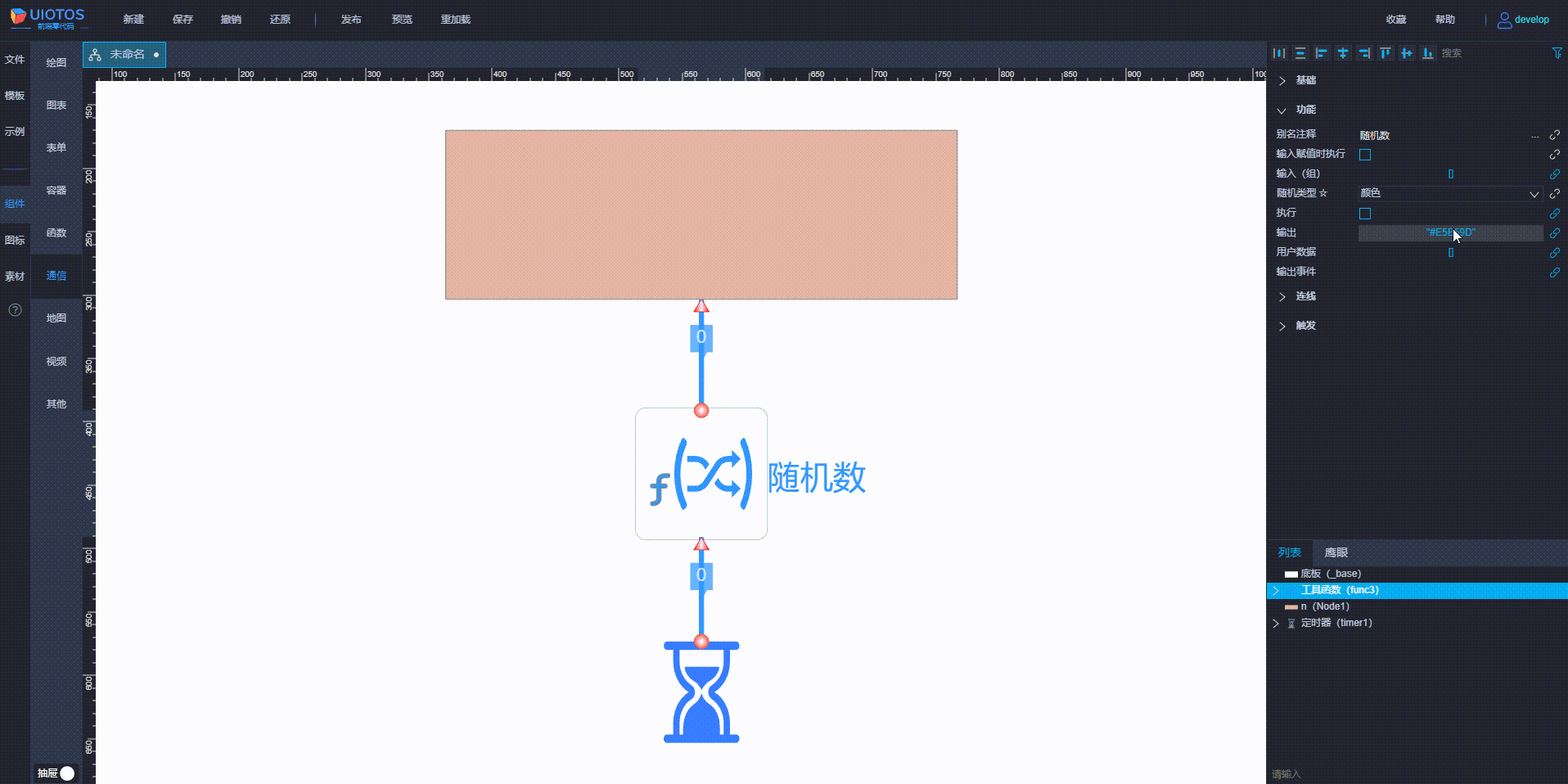 20240801112041_rec_.gif
