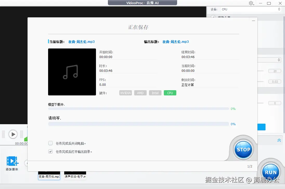 开始处理音频文件