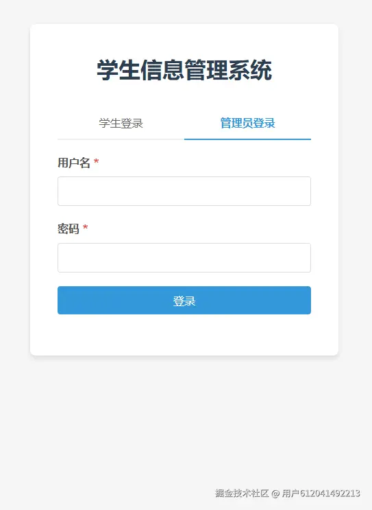 管理员-登录.png