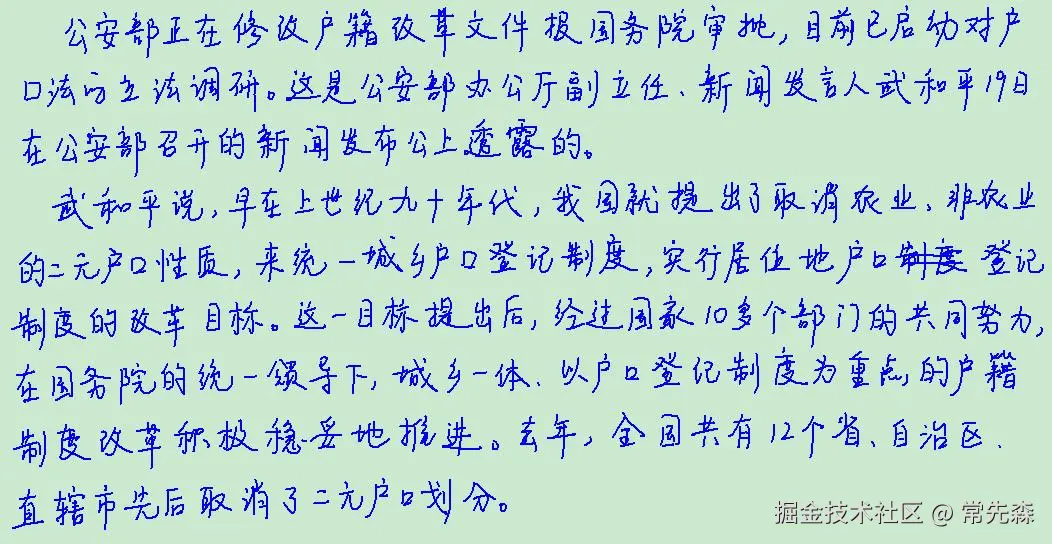 handwriter.jpg