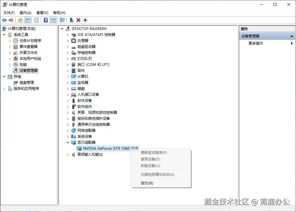 检查显卡驱动更新