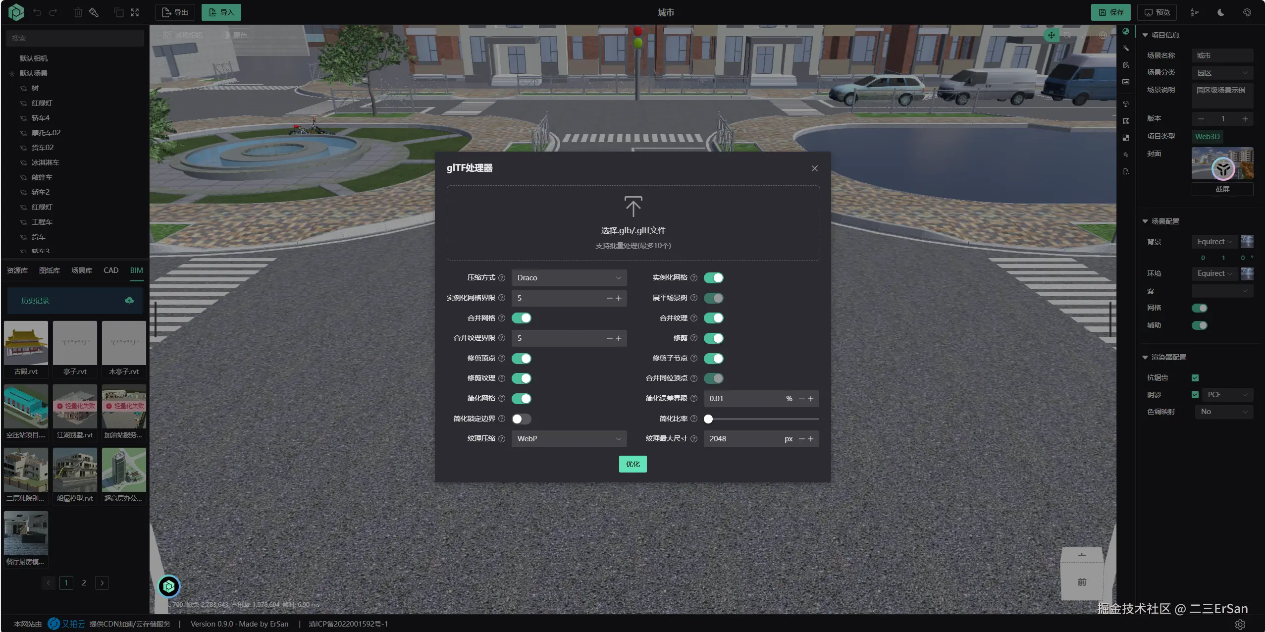 Astral 3D Editor