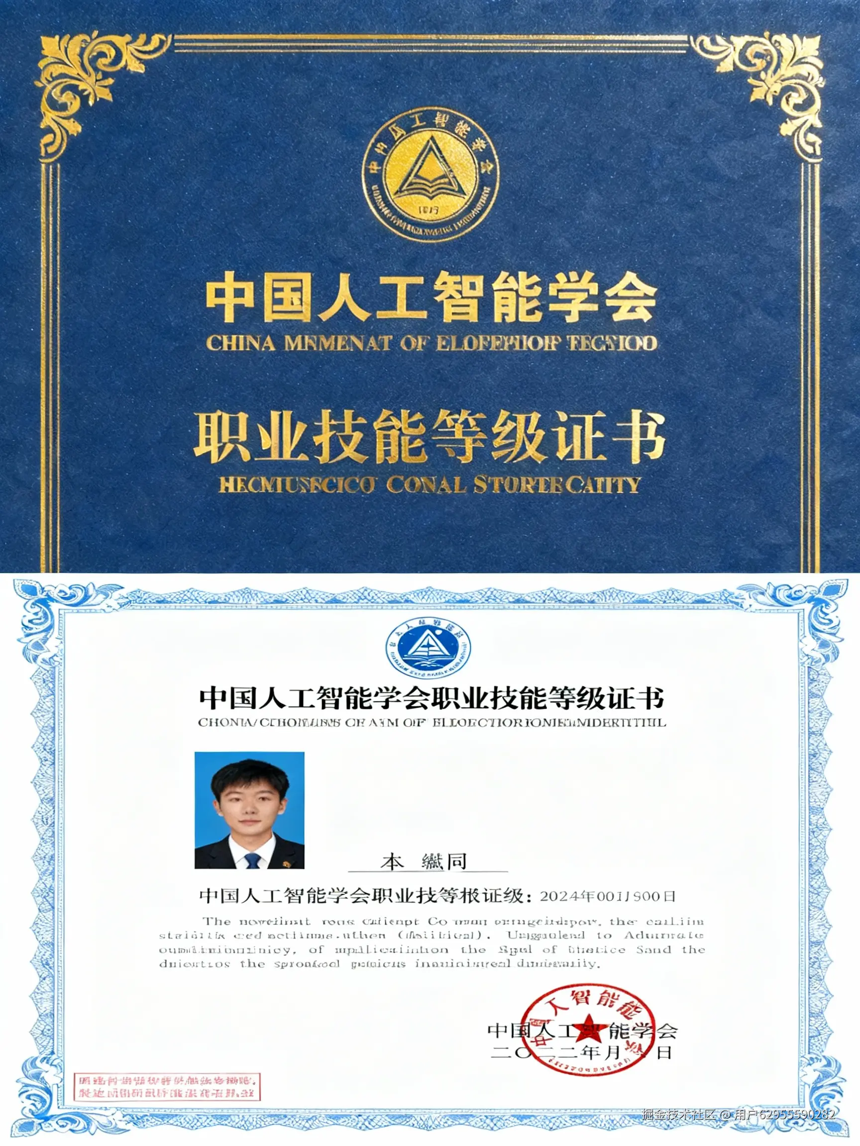 中国人工智能学会职业技能等级证书.jpg
