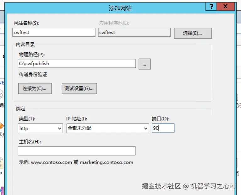 asp015 - IIS服务器发布ASP.NET项目