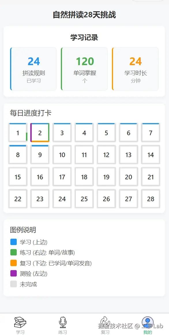 统计