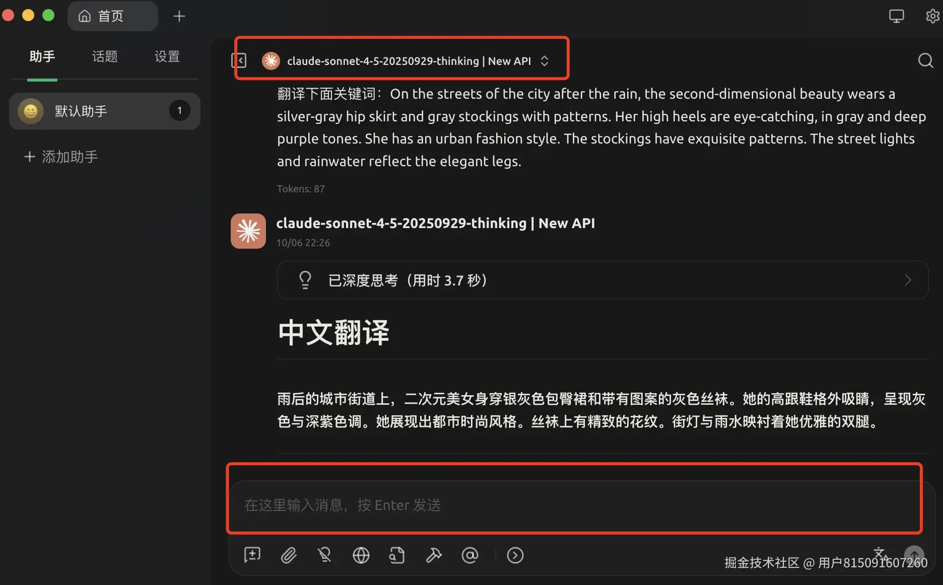 CherryStudio配置教程