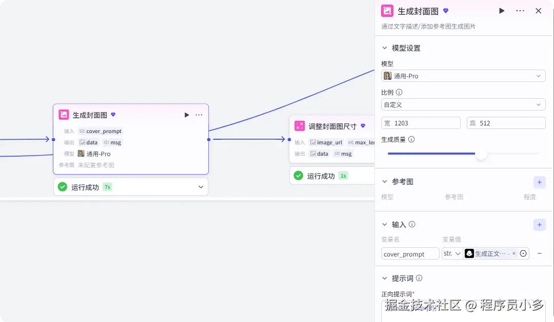生成封面图