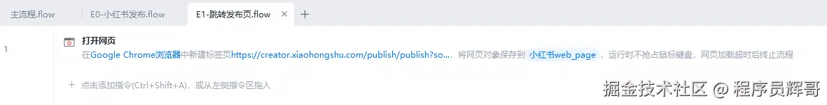 小红书流程2.png