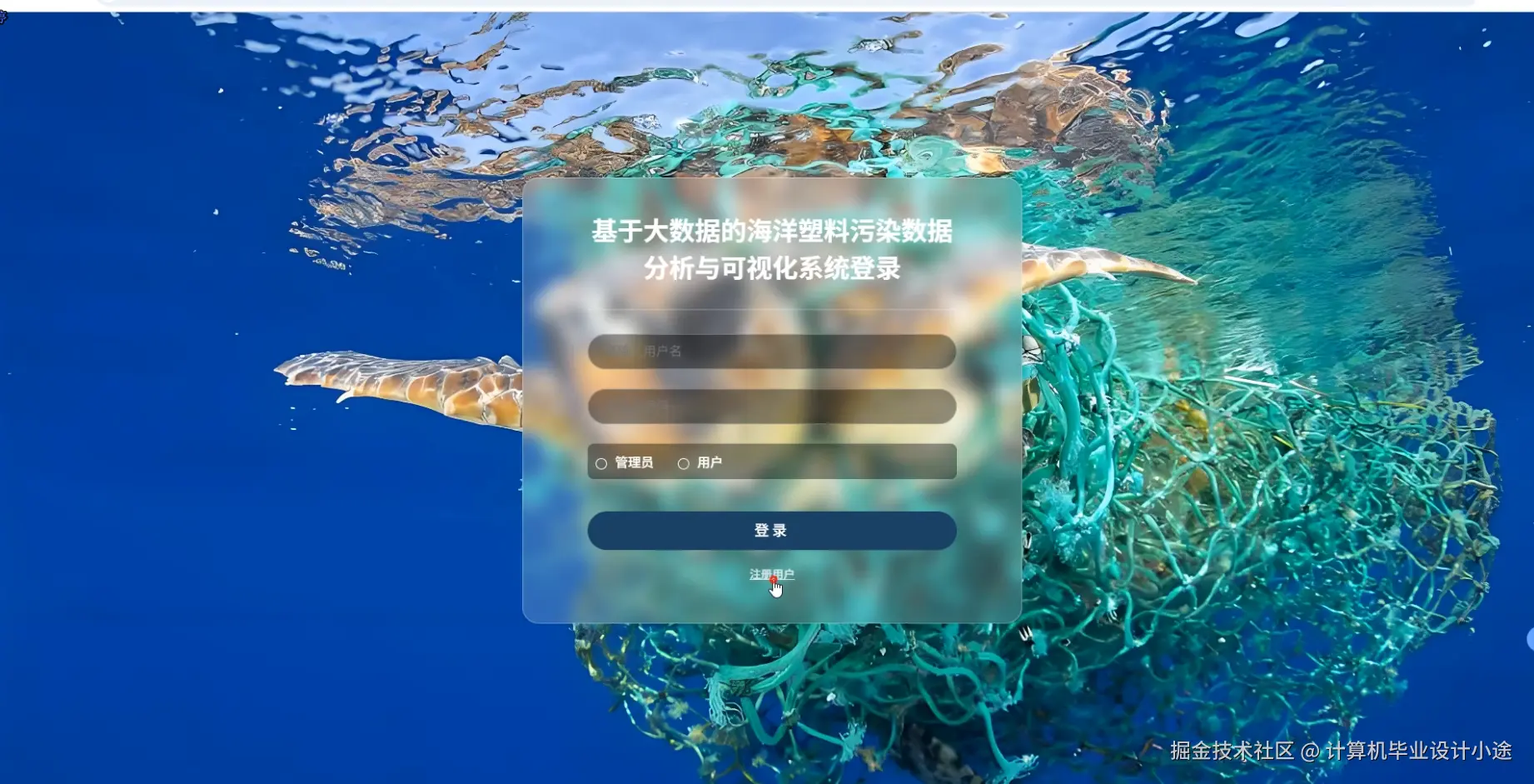 登陆界面.png