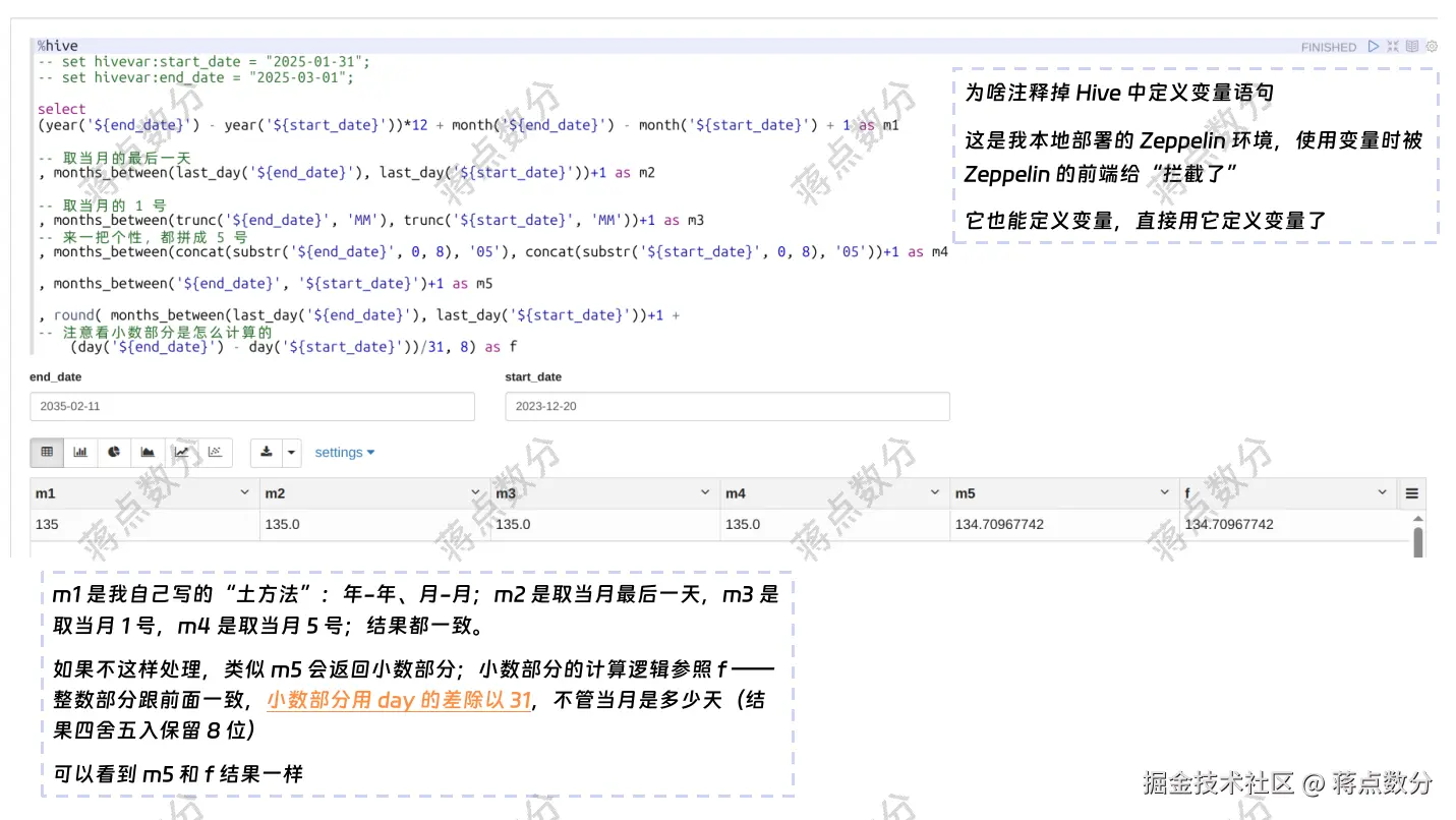 图1_months_between的计算逻辑-水印.png