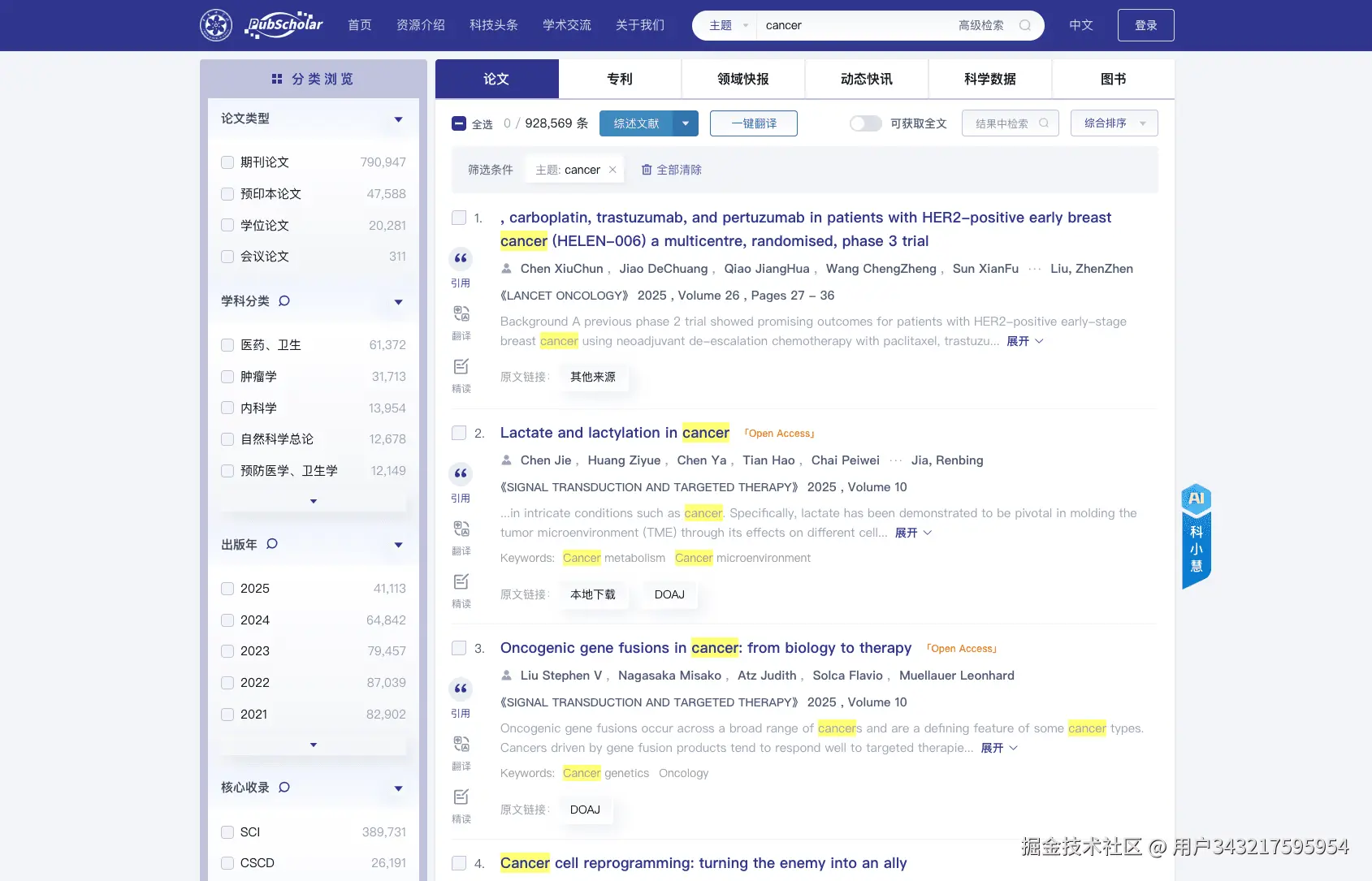 PubScholar平台