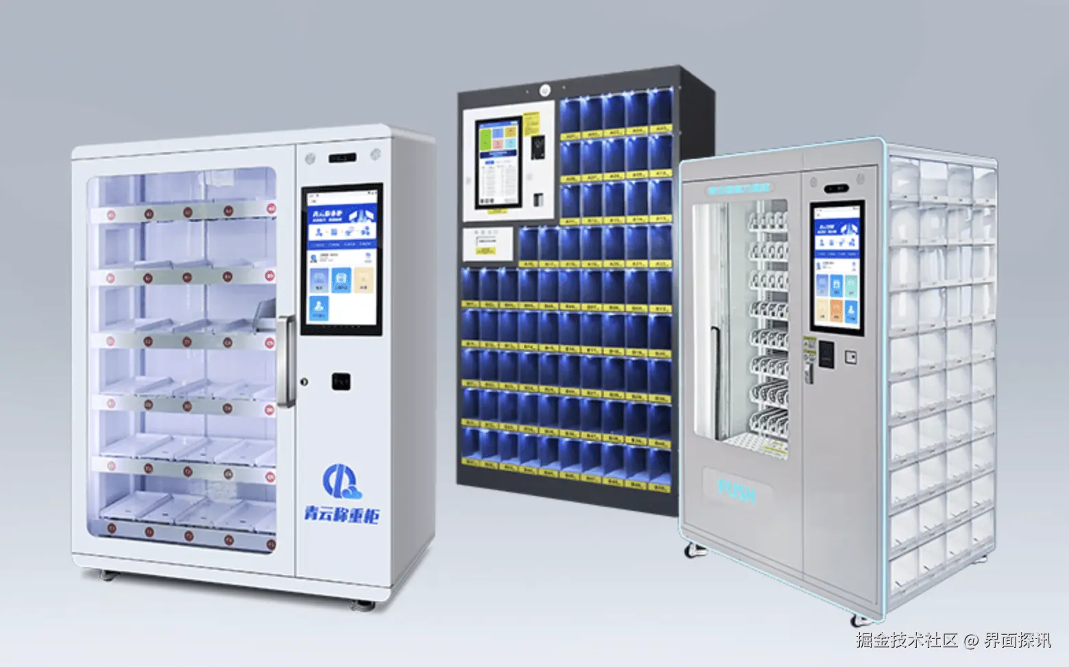 青云全能型智能管理柜QY-AllInOne