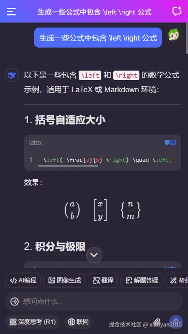 007360截图20260207211458042.png