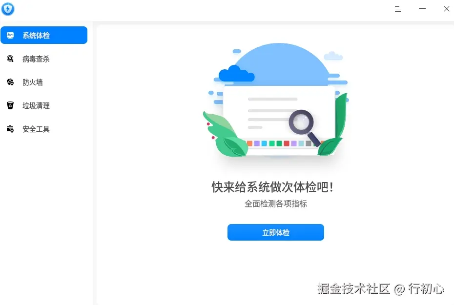 uos-yyaq-renyiapp-1.png