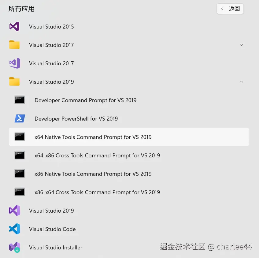 图1 MSVC命令行的工具