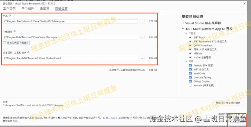 Visual Studio 2022超详细图文下载安装教程（附安装包）