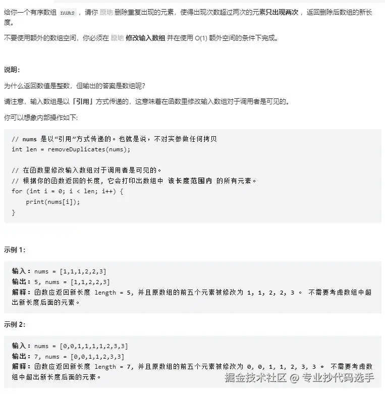leetcode-80.png