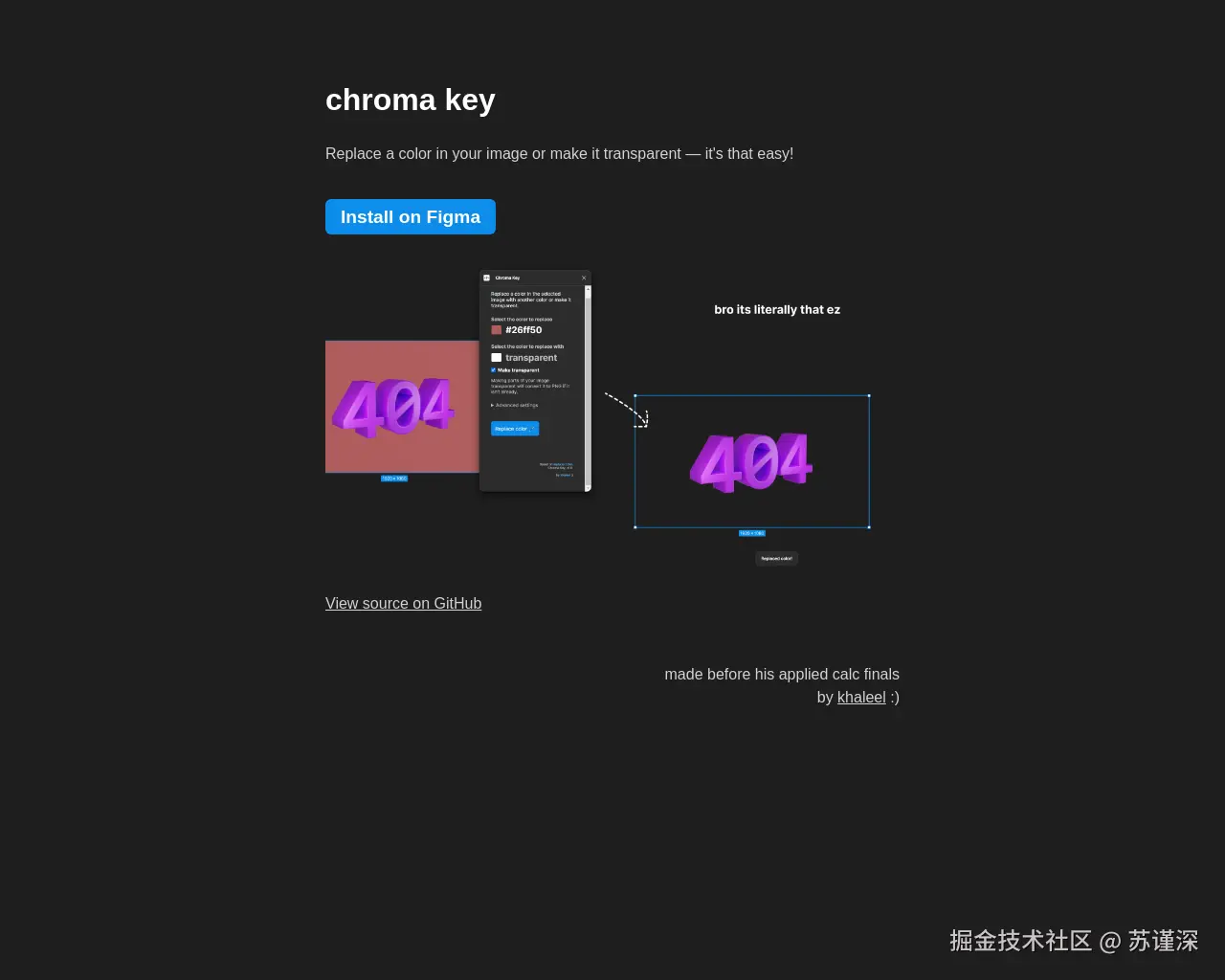Show HN: 我制作了一个简单且免费的 Figma 插件，可以替换颜色。 - 项目截图
