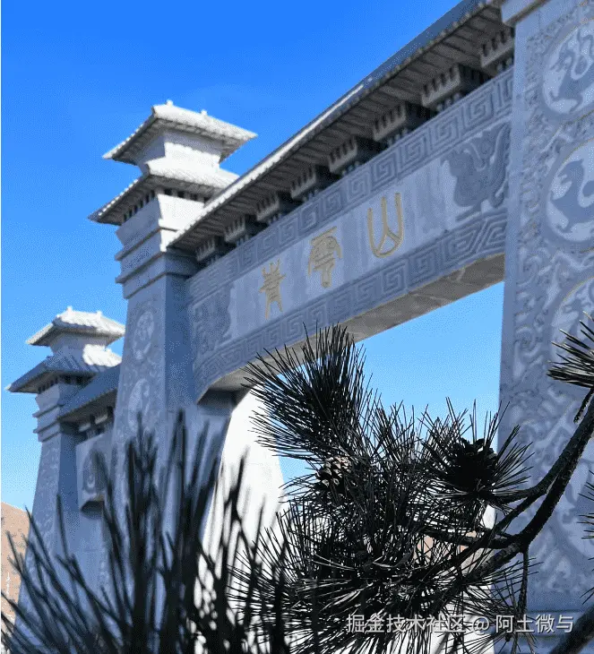 沈阳青云山墓园