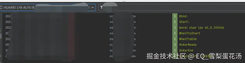 日志截图