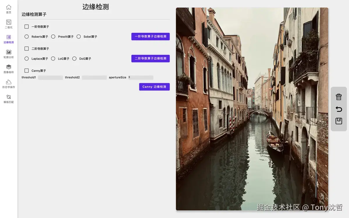 边缘检测算子.png