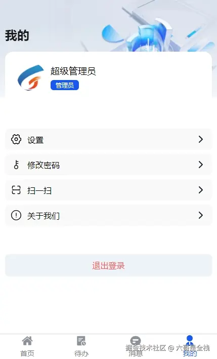 移动端我的.png