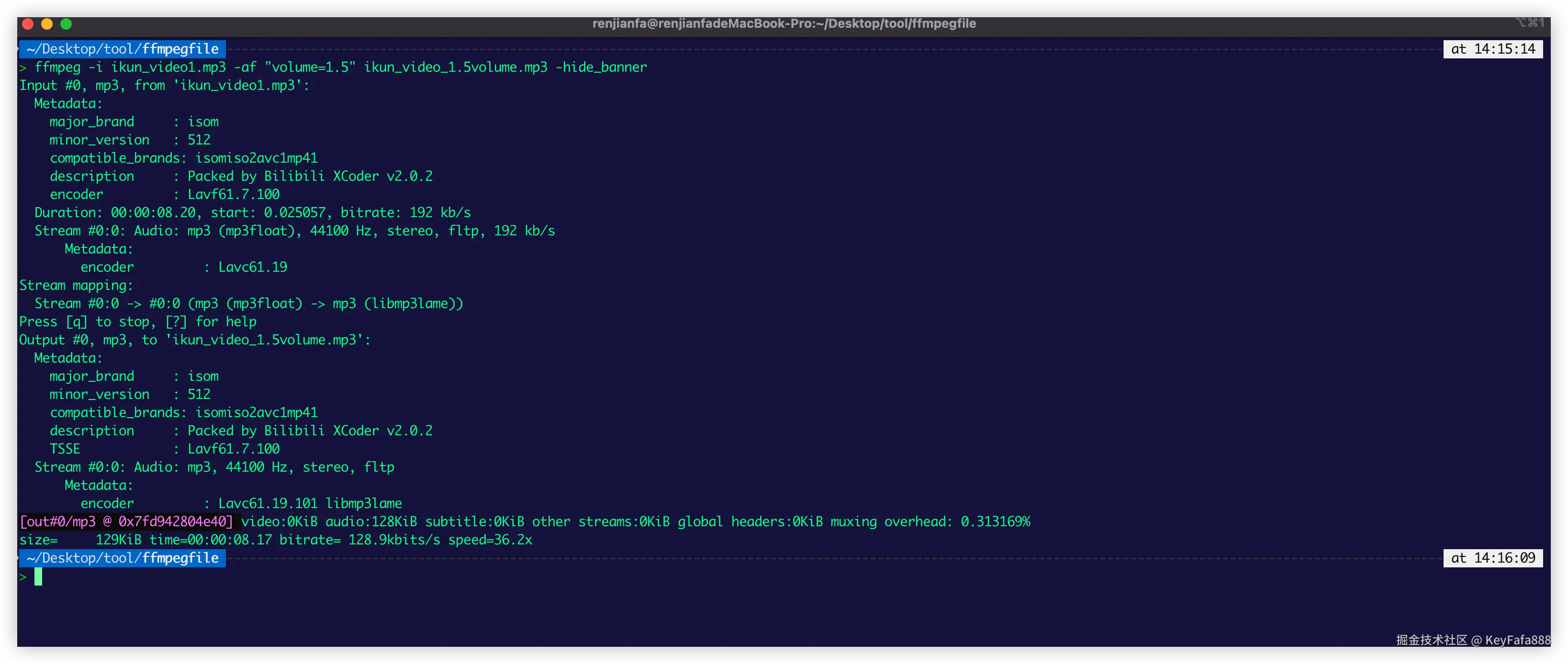 使用 FFmpeg 实现音频的音量的修改