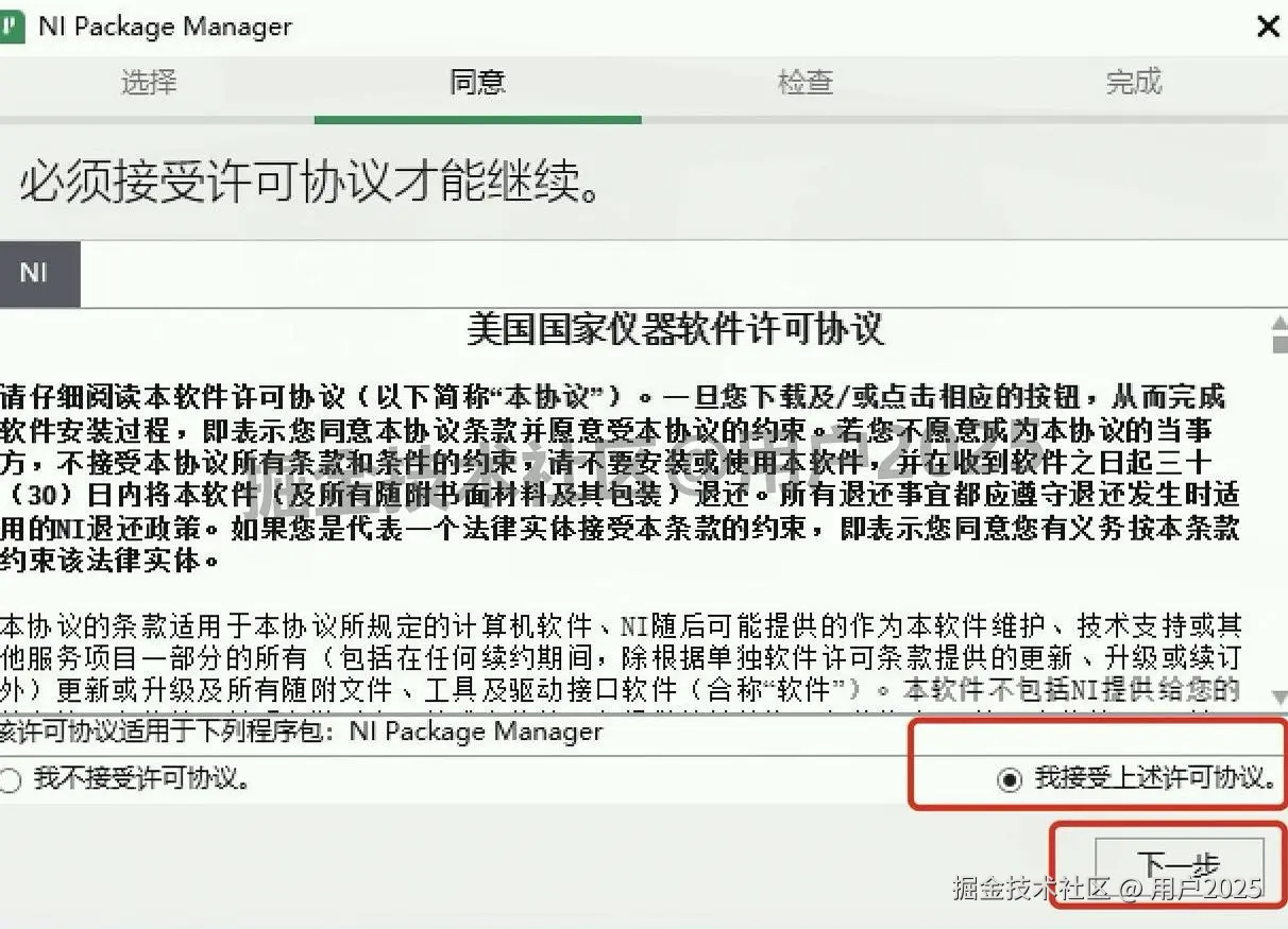multisim软件安装教程包含安装包和激活教程