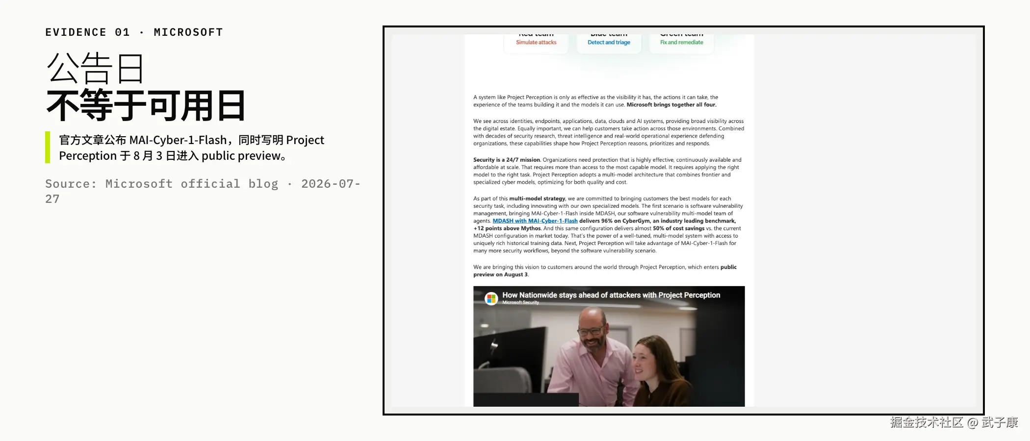 Evidence Figure 1 MICROSOFT: Announcement Date ≠ Availability Date; MAI-Cyber-1-Flash announced, Project Perception enters public preview August 3