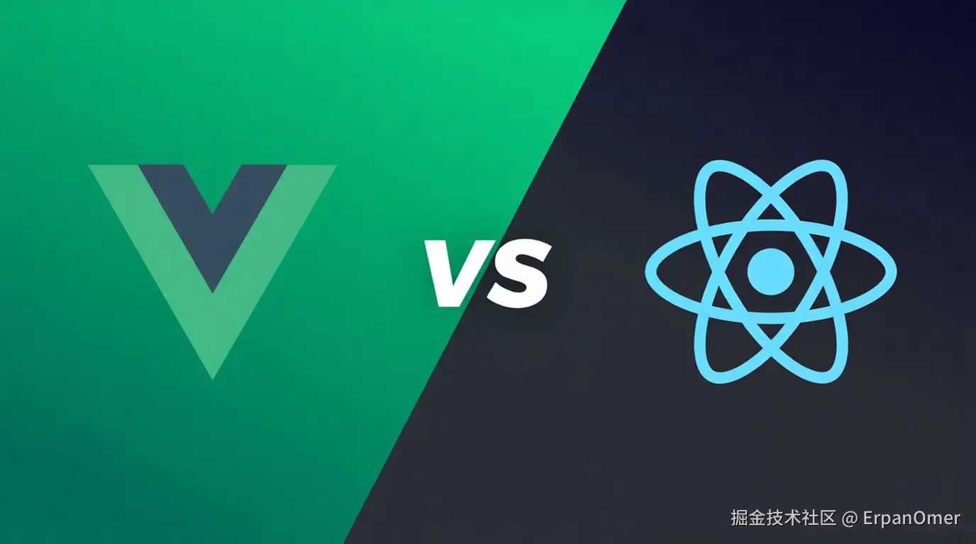 Vue 和 React 真正的差距，不在语法，而在团队犯错成本