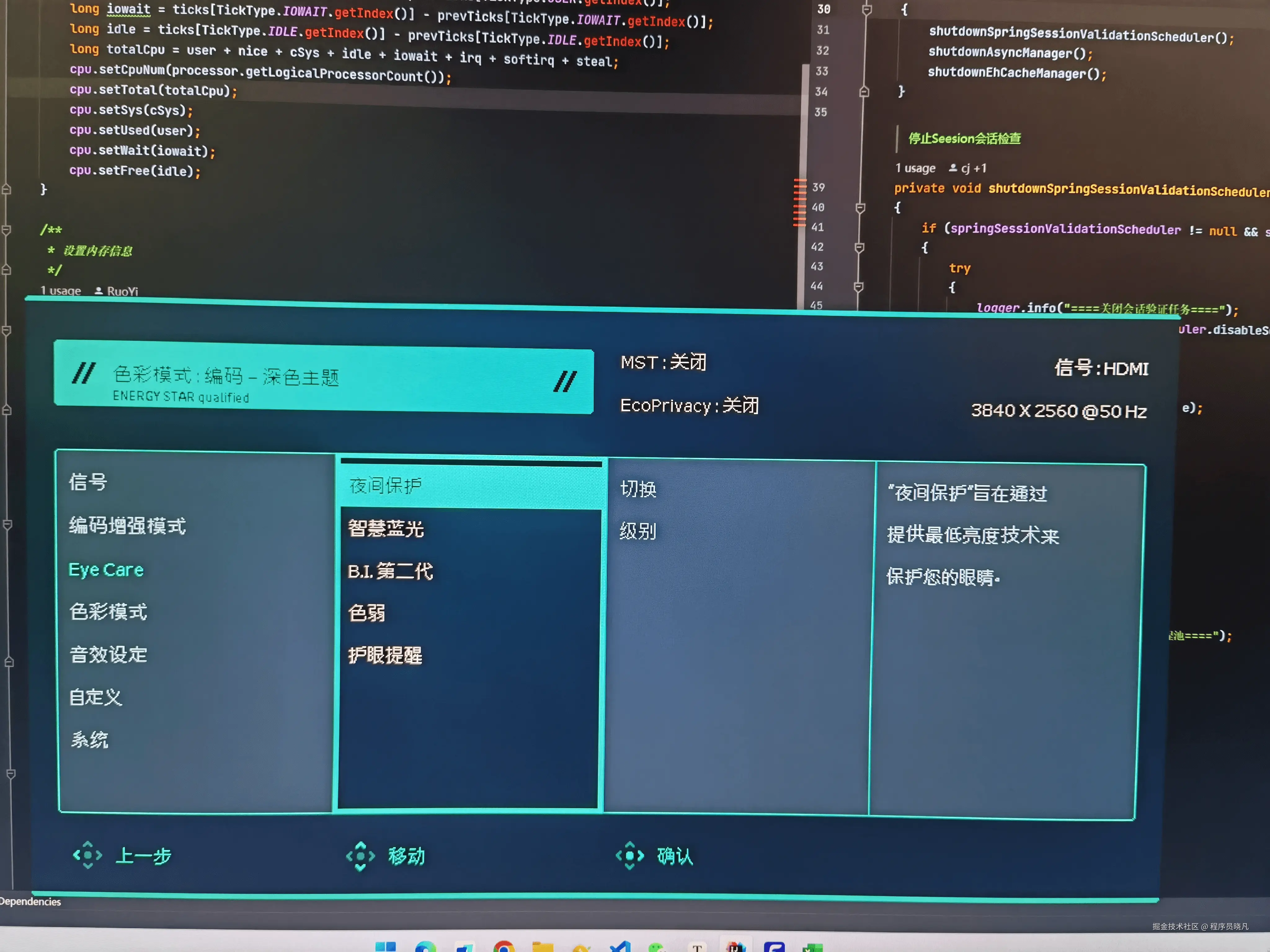 护眼功能
