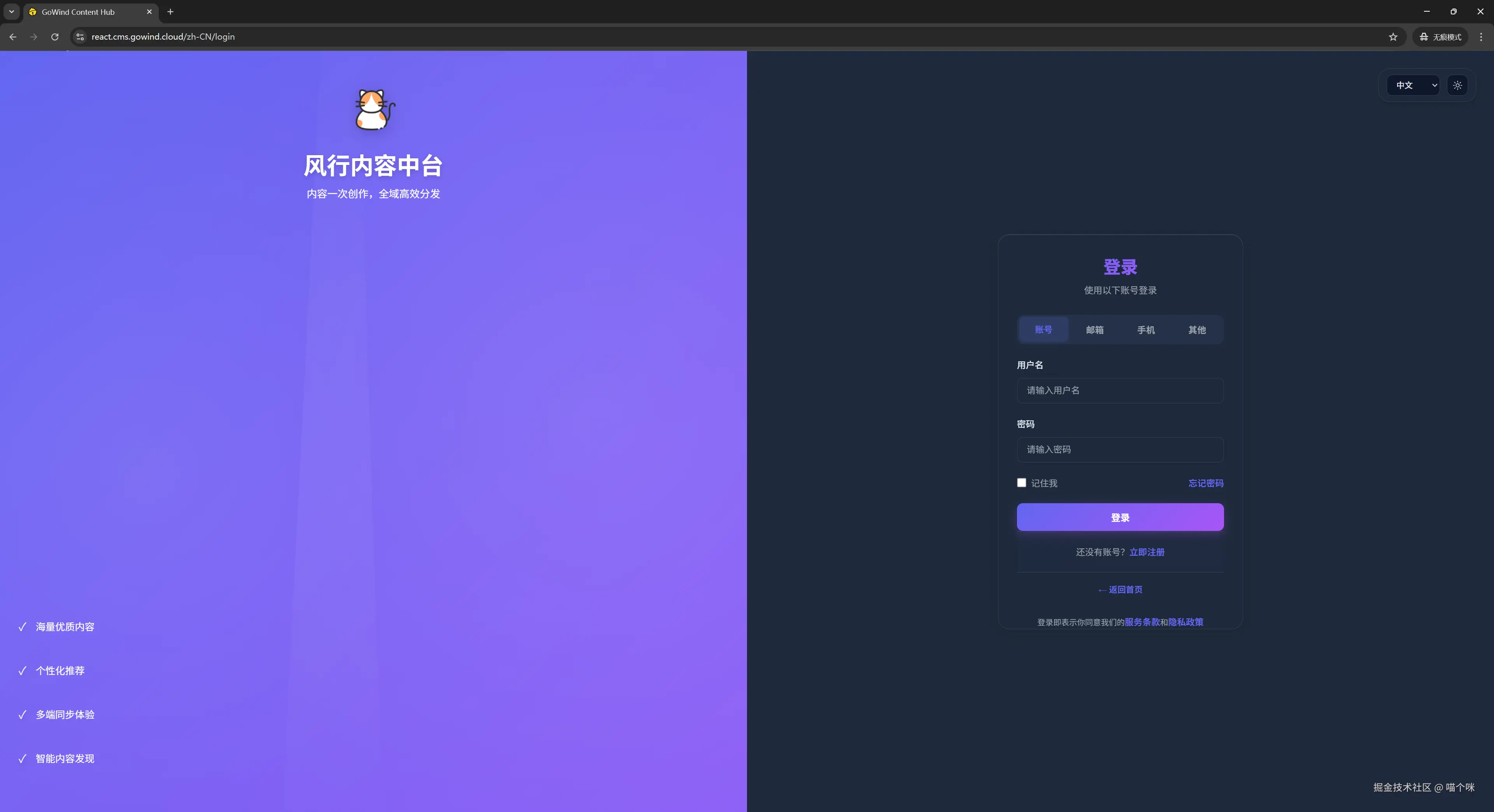 React前台用户登录界面