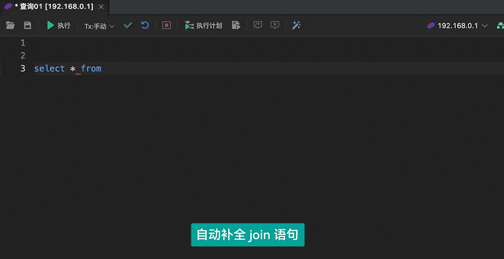 联表语句1-裁剪.gif