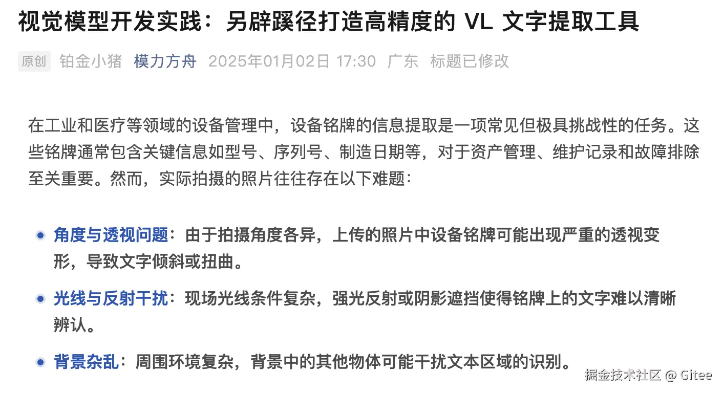 铂金小猪在项目开发过程中和模力方舟分享自己的实践和思考