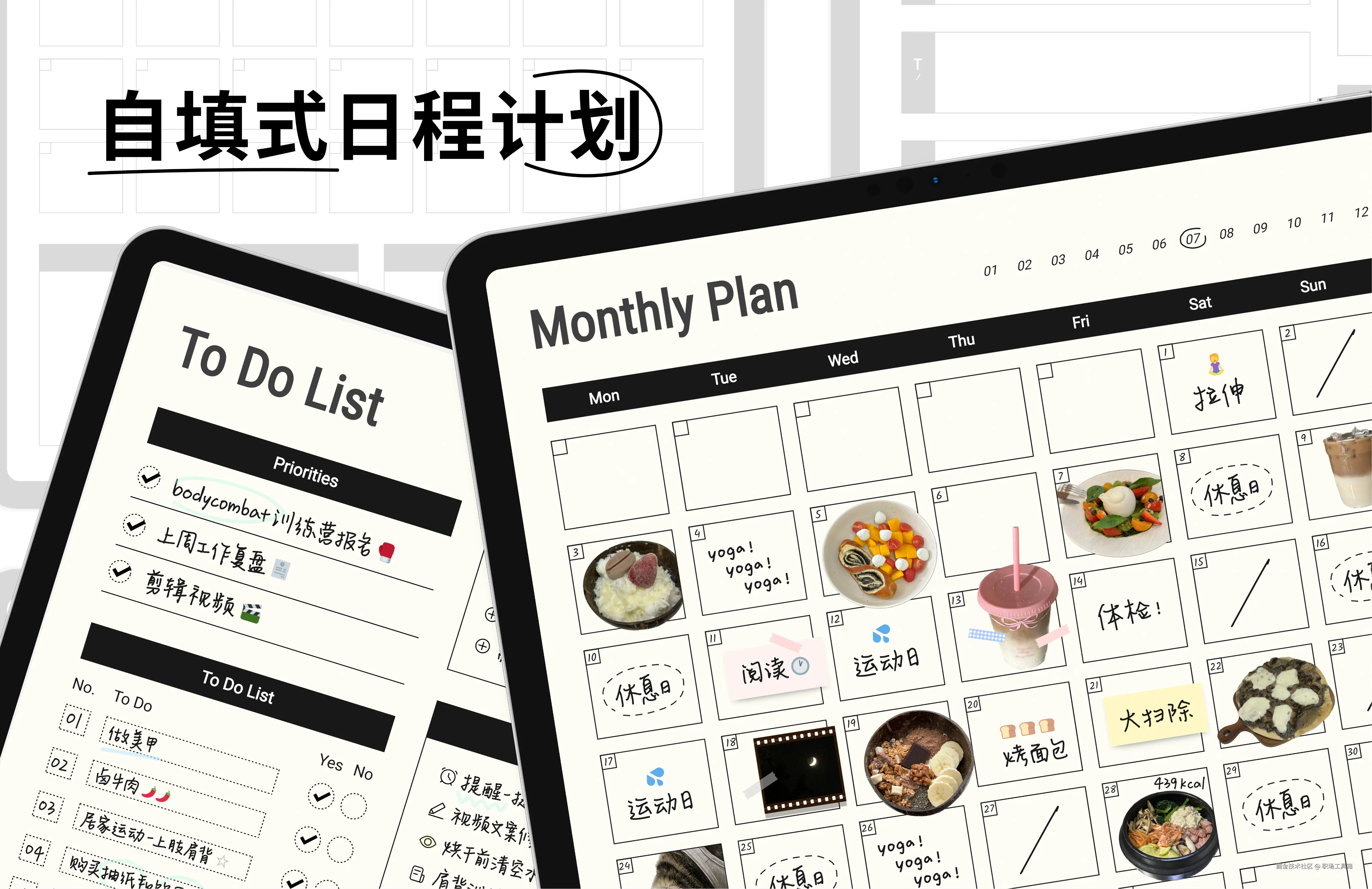 工作计划模板-来自boardmix社区