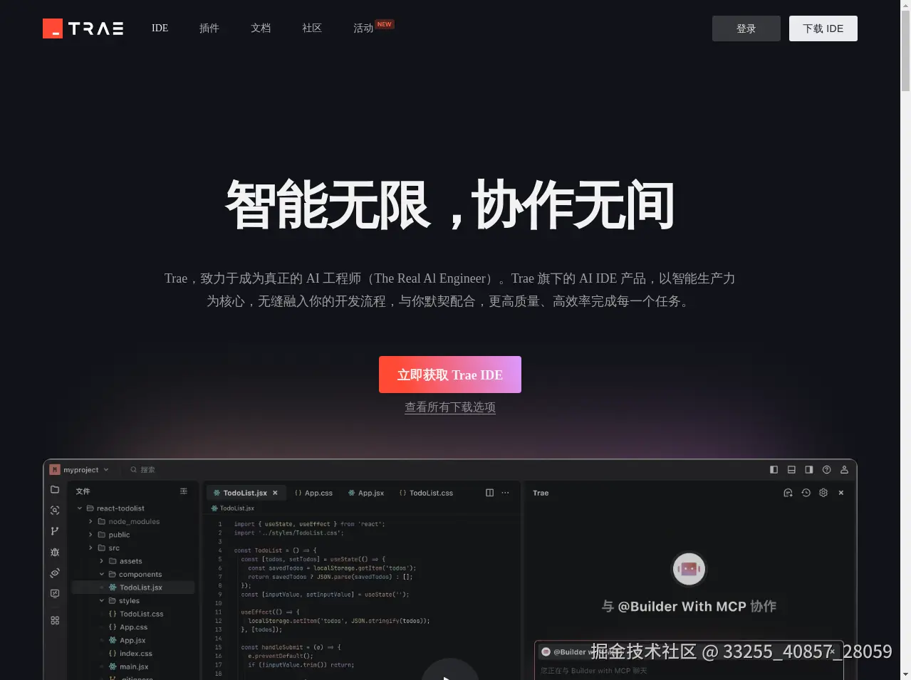 trae_cn_2025-05-21_09-35-53_9482.webp