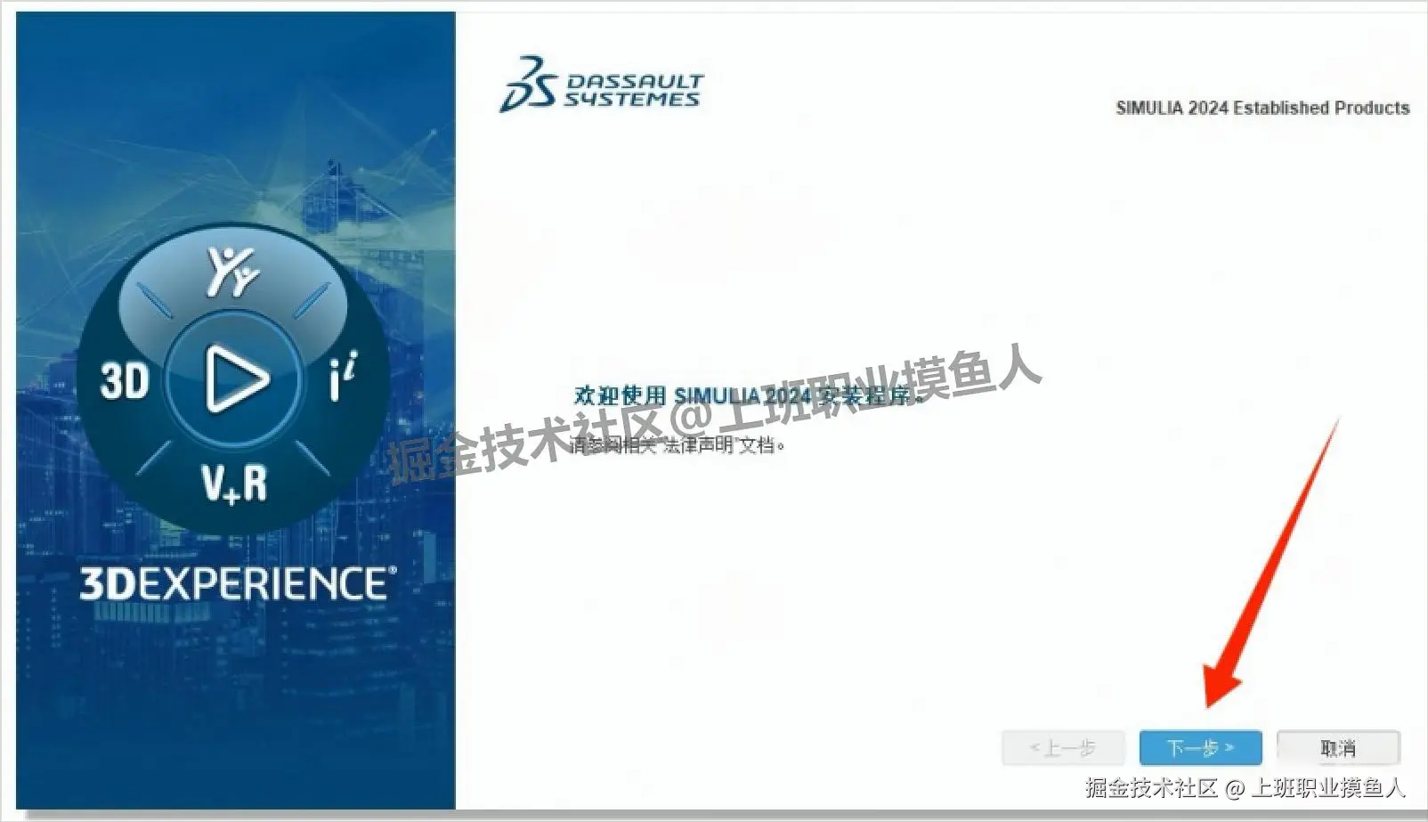 Abaqus 2024 超详细保姆级下载安装教程全攻略：从入门到实战（附核心功能与行业案例）有限元分析软件