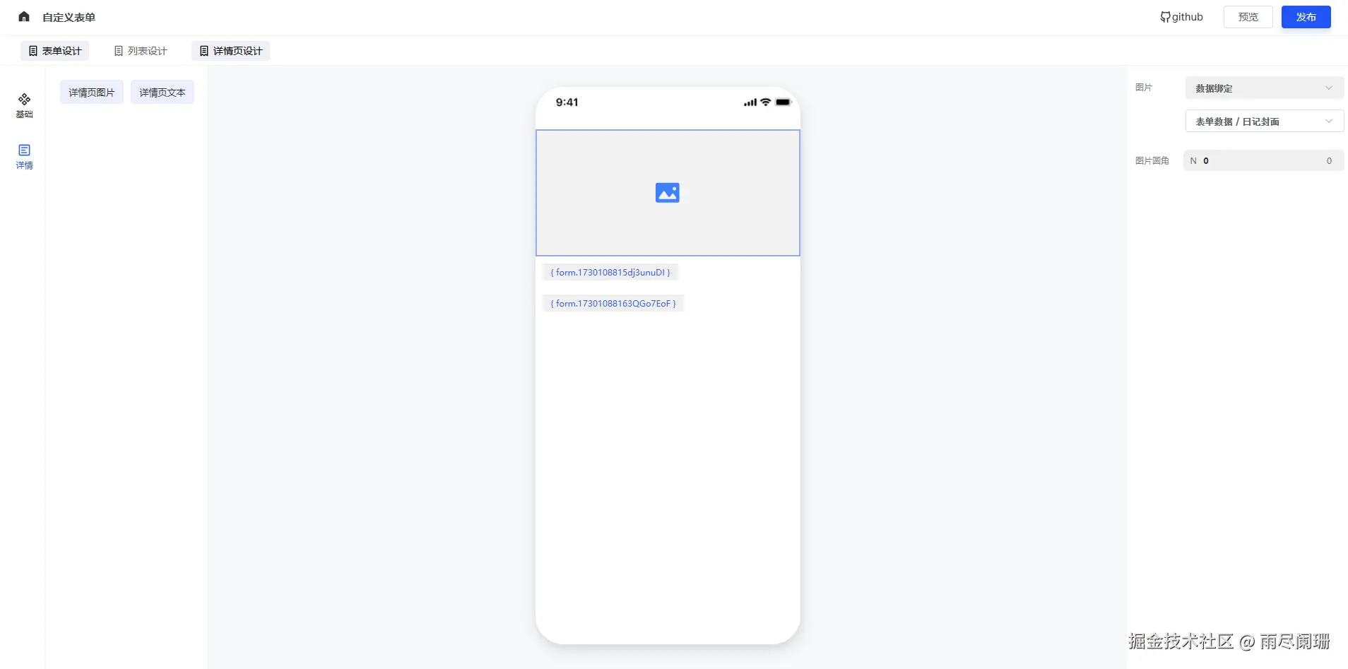 form-detail.png