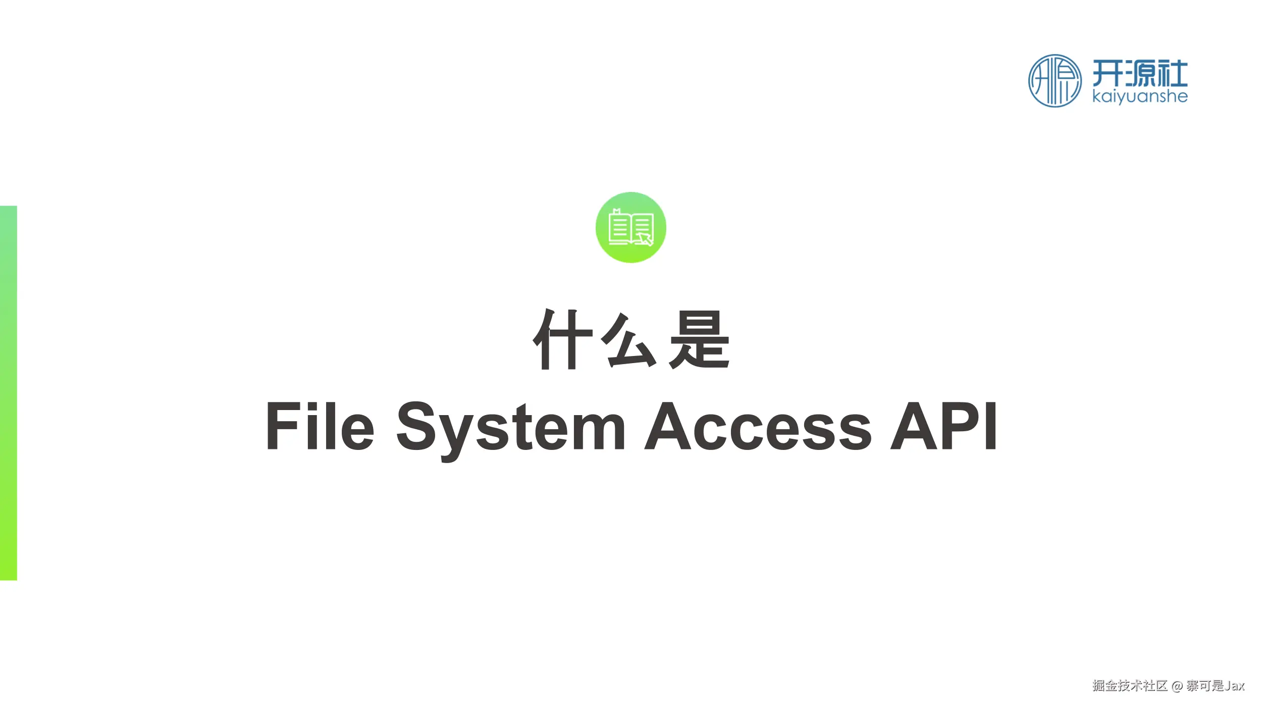 fsapi2.png