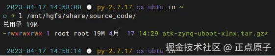 从零开始驯服Linux（一）：ZYNQ启动Linux文件制作1815.png