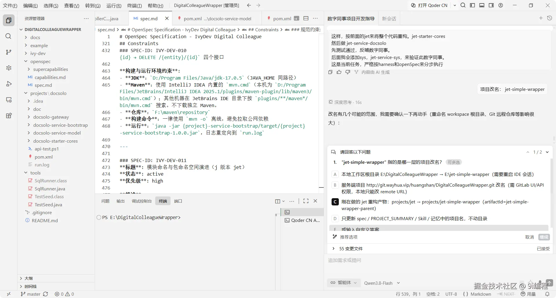 QQ_1790592900007