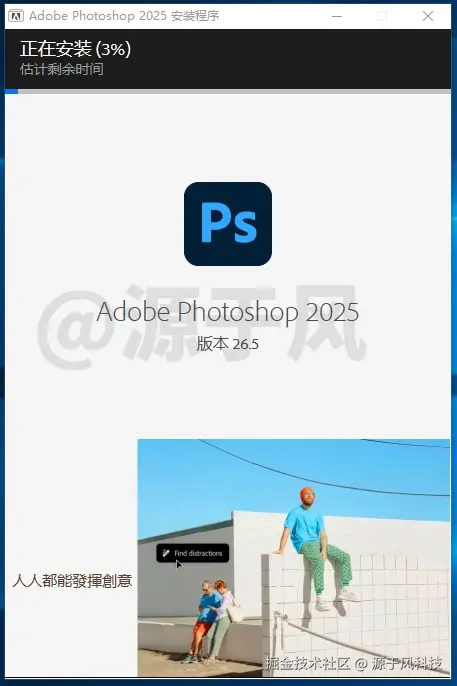 PS2025 软件下载及安装教程，免费破解版本！