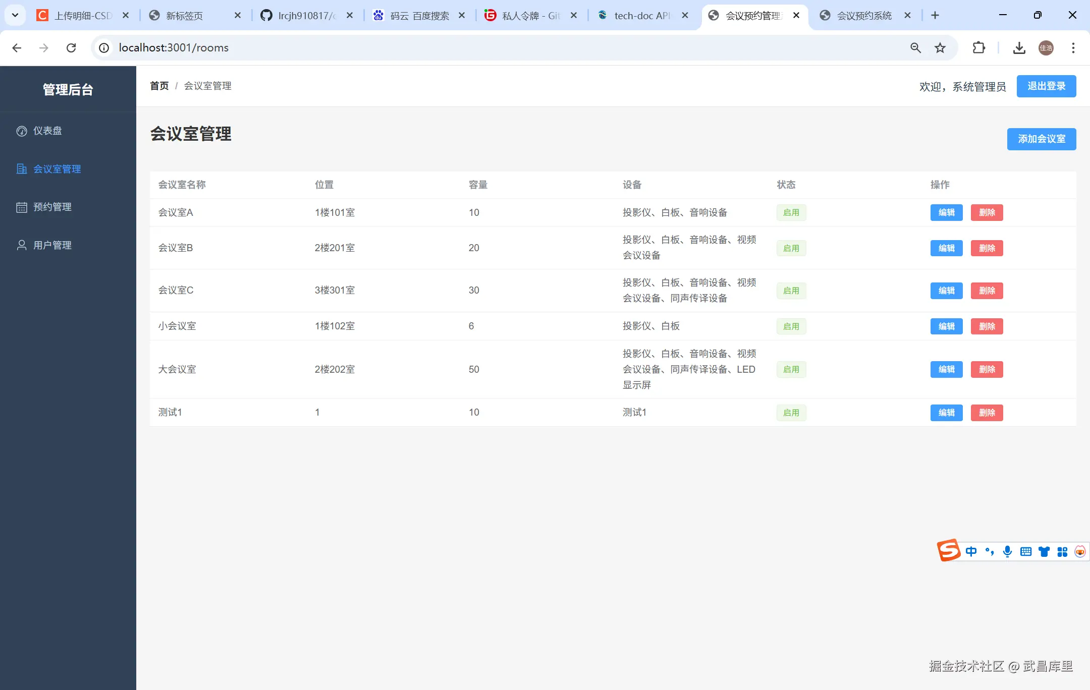 image-20250913194810518